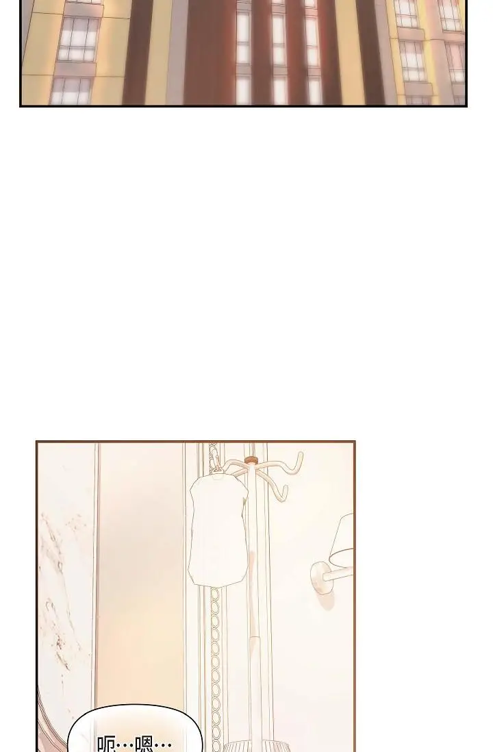 漫画《可疑的代表》第20话第2张图