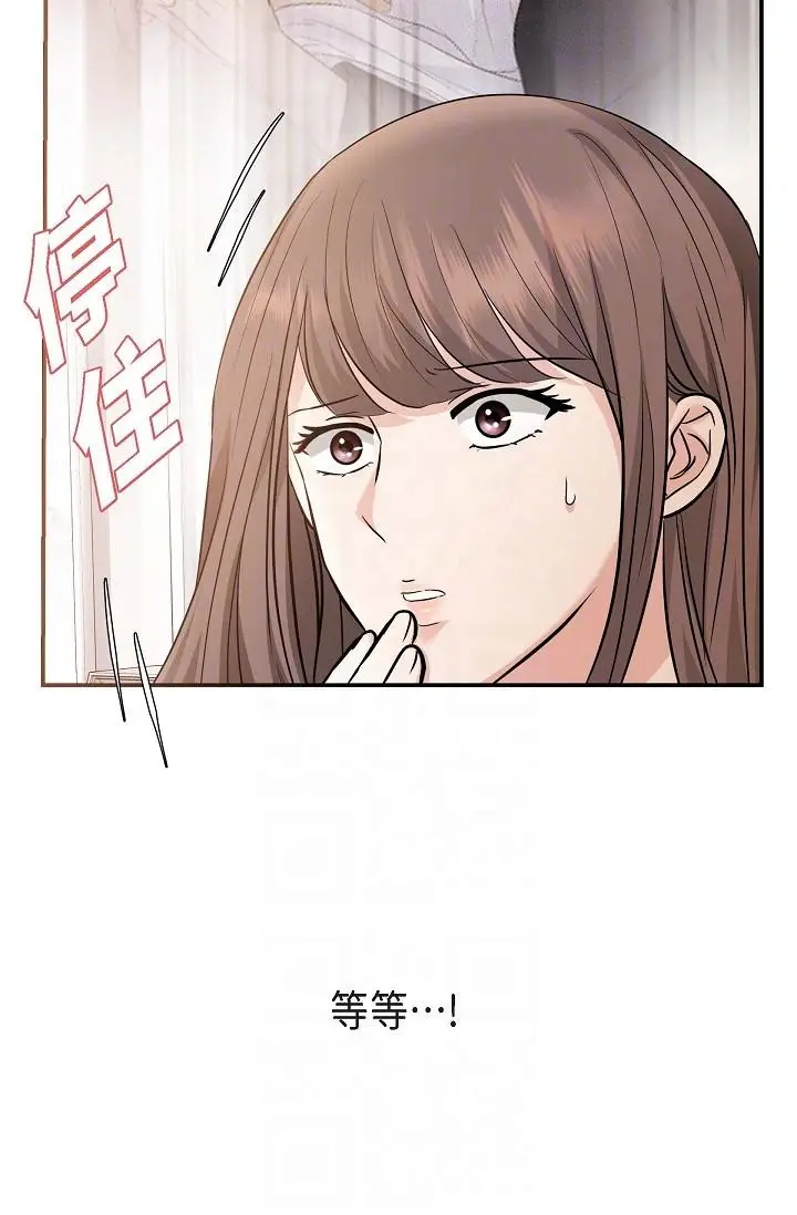 漫画《可疑的代表》第20话第24张图