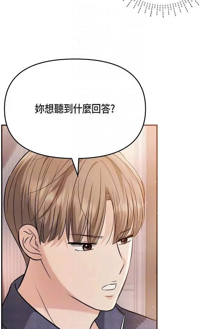 漫画《可疑的代表》第20话第28张图