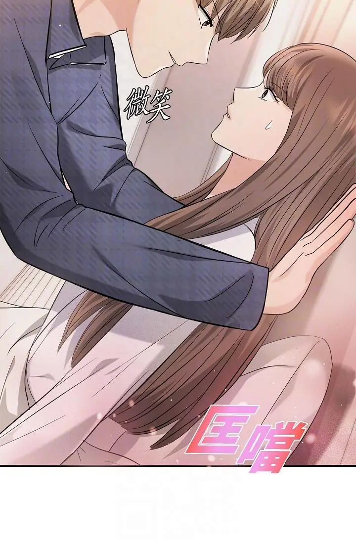 漫画《可疑的代表》第20话第32张图