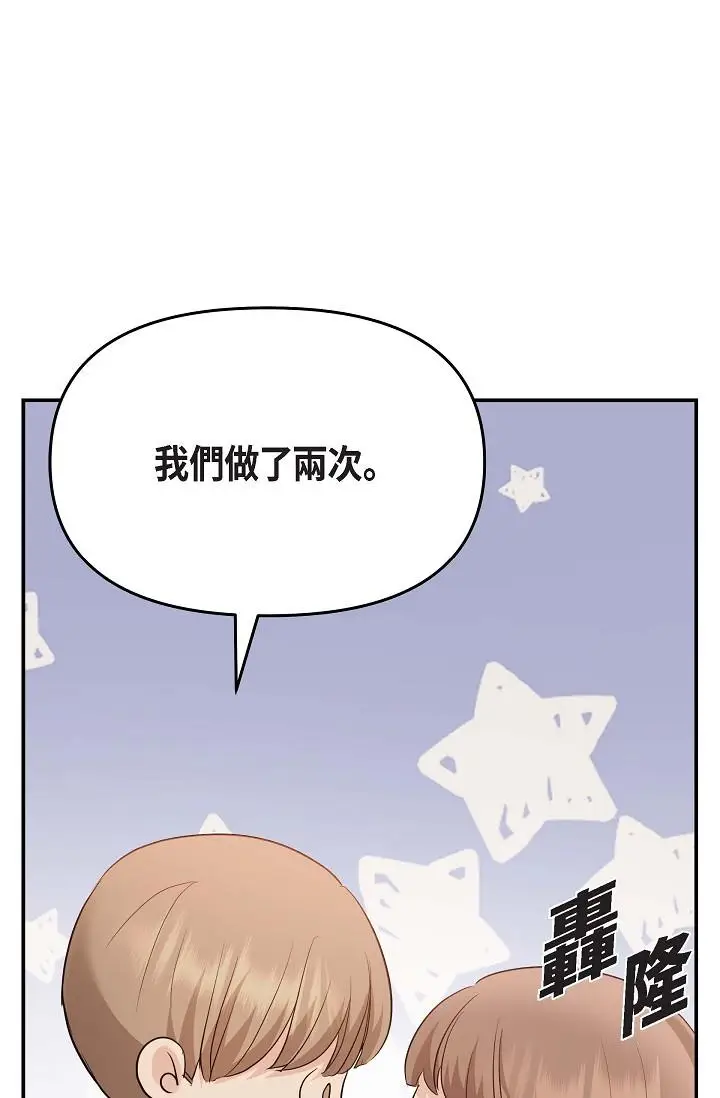 漫画《可疑的代表》第20话第35张图