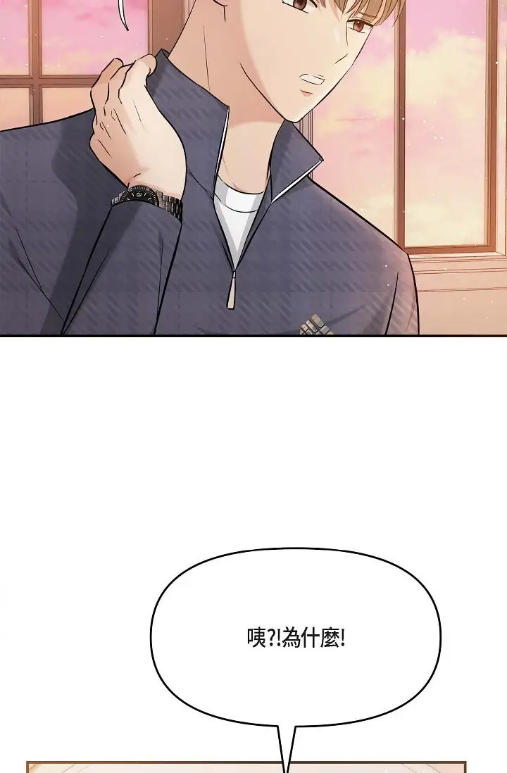 漫画《可疑的代表》第20话第40张图