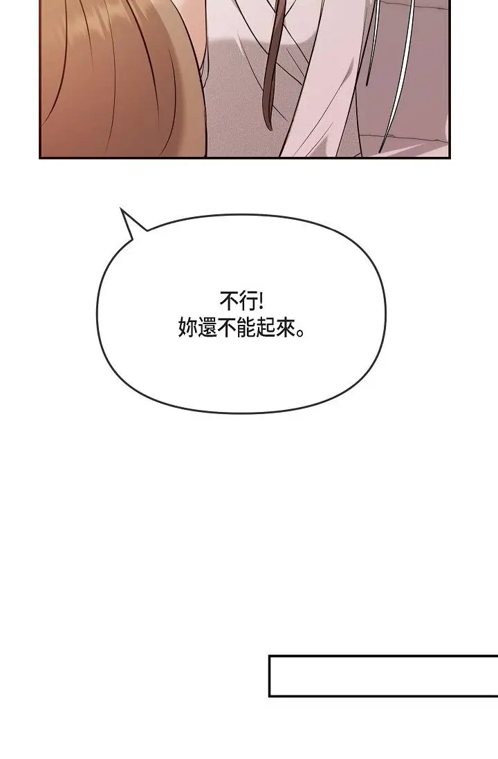 漫画《可疑的代表》第20话第45张图