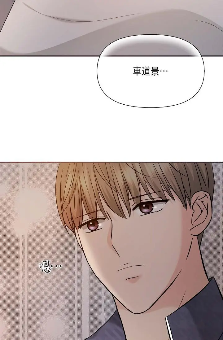 漫画《可疑的代表》第20话第55张图