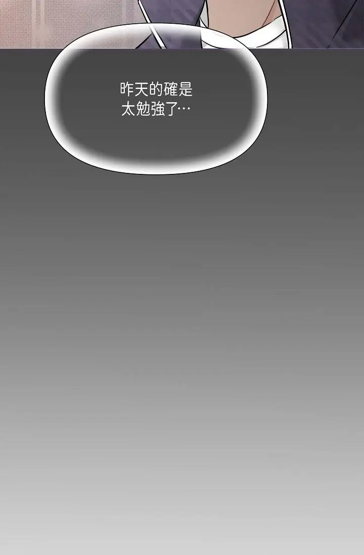 漫画《可疑的代表》第20话第56张图