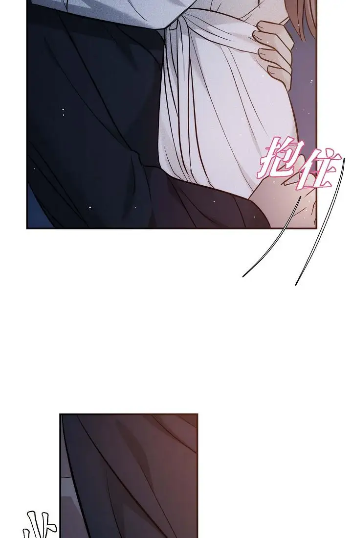 漫画《可疑的代表》第20话第71张图