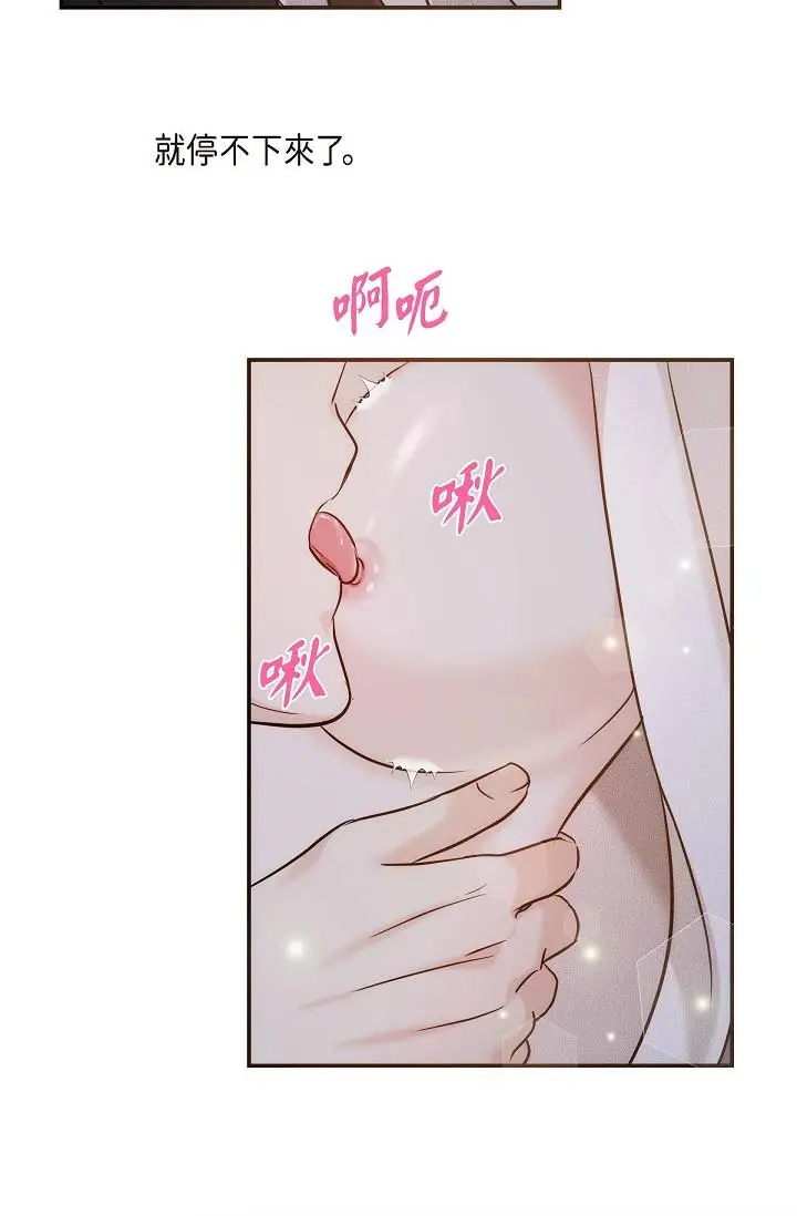 漫画《可疑的代表》第20话第76张图
