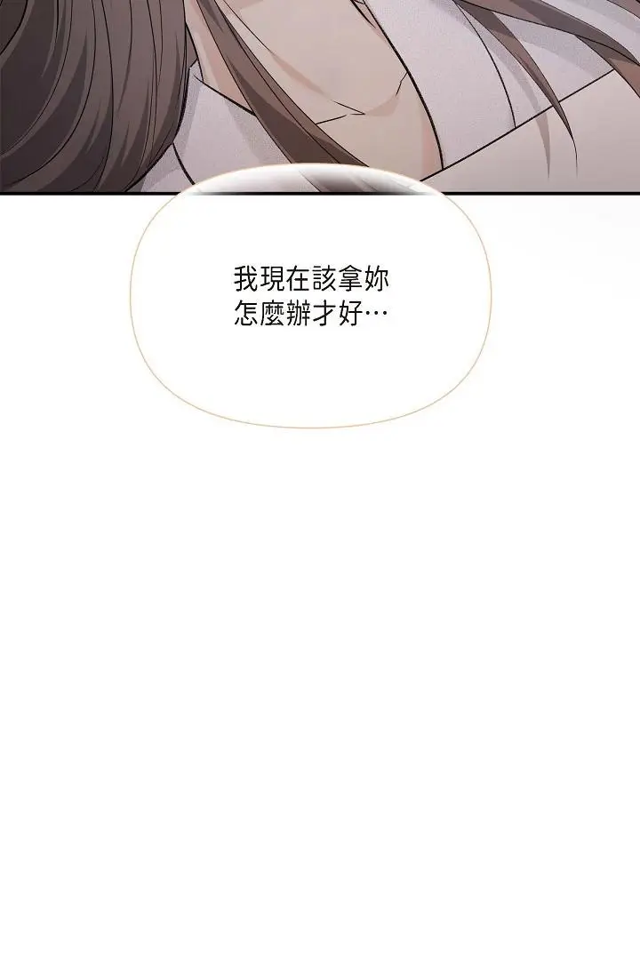 漫画《可疑的代表》第20话第81张图