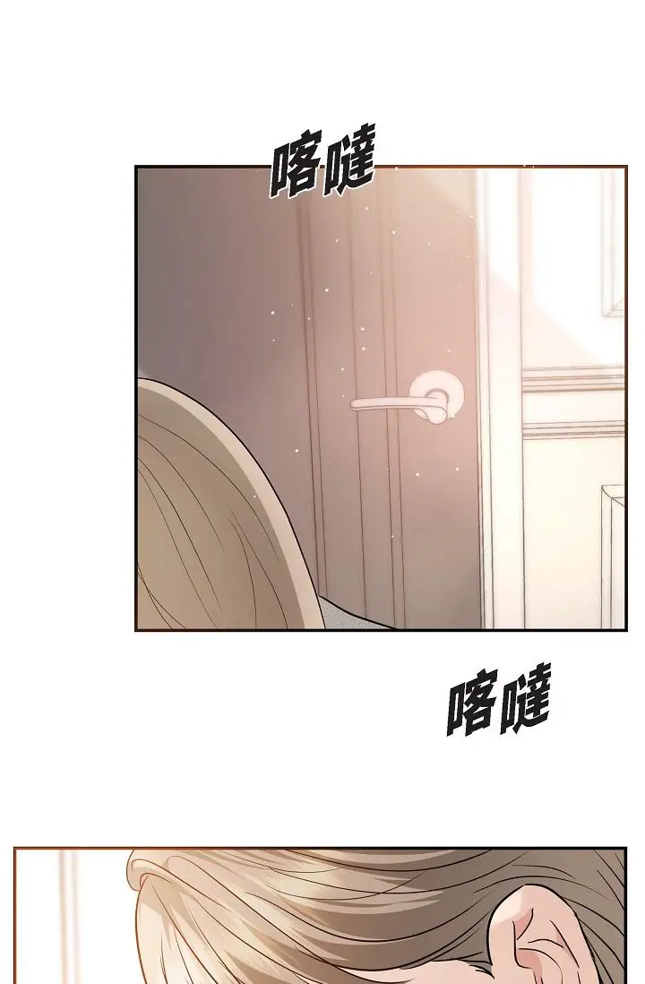 漫画《可疑的代表》第21话第12张图