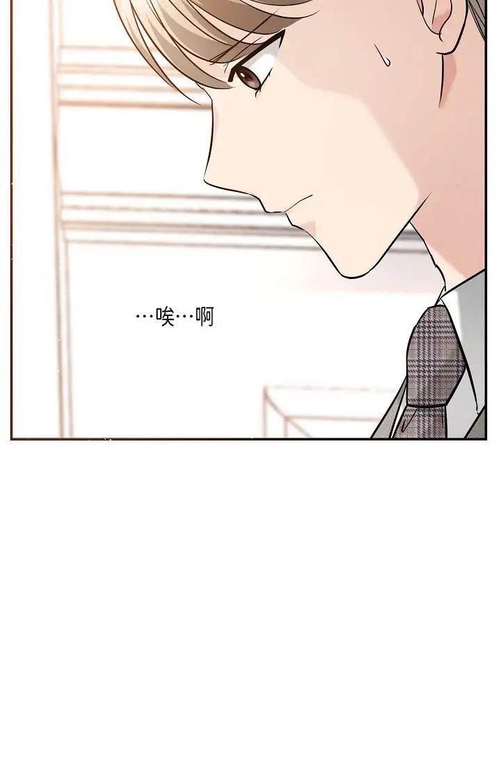 漫画《可疑的代表》第21话第13张图