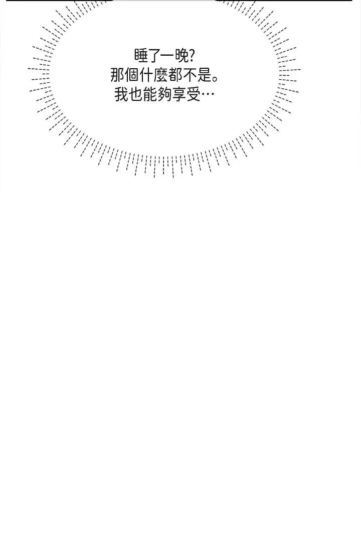 漫画《可疑的代表》第21话第20张图