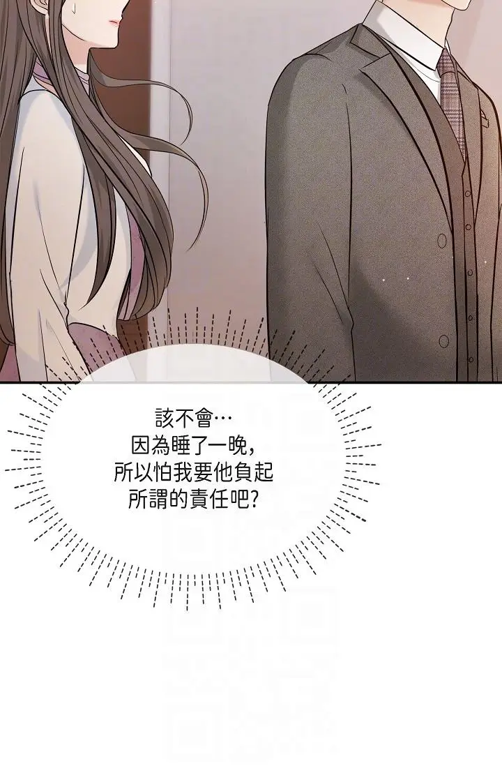 漫画《可疑的代表》第21话第28张图