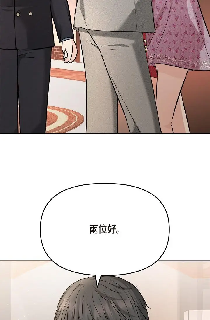 漫画《可疑的代表》第21话第37张图