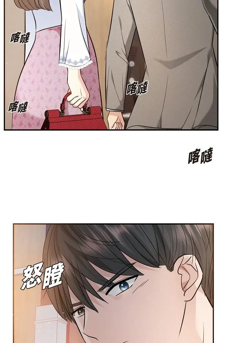 漫画《可疑的代表》第21话第42张图