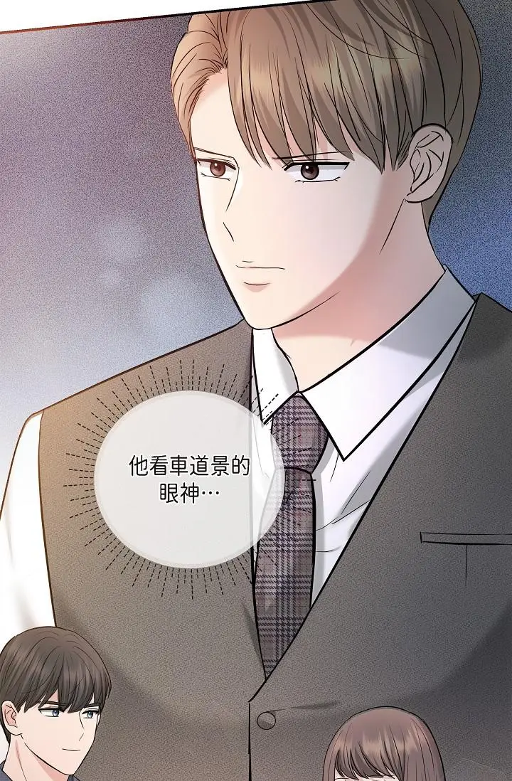 漫画《可疑的代表》第21话第52张图