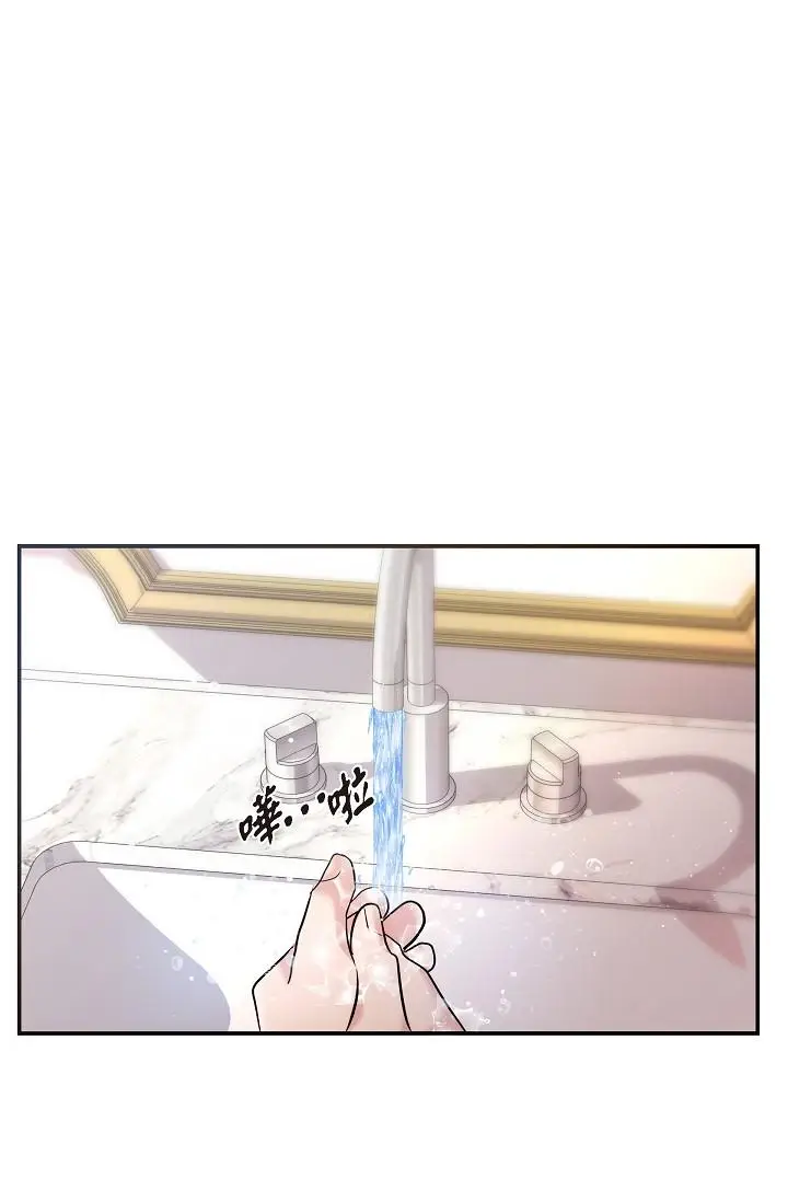 漫画《可疑的代表》第21话第57张图