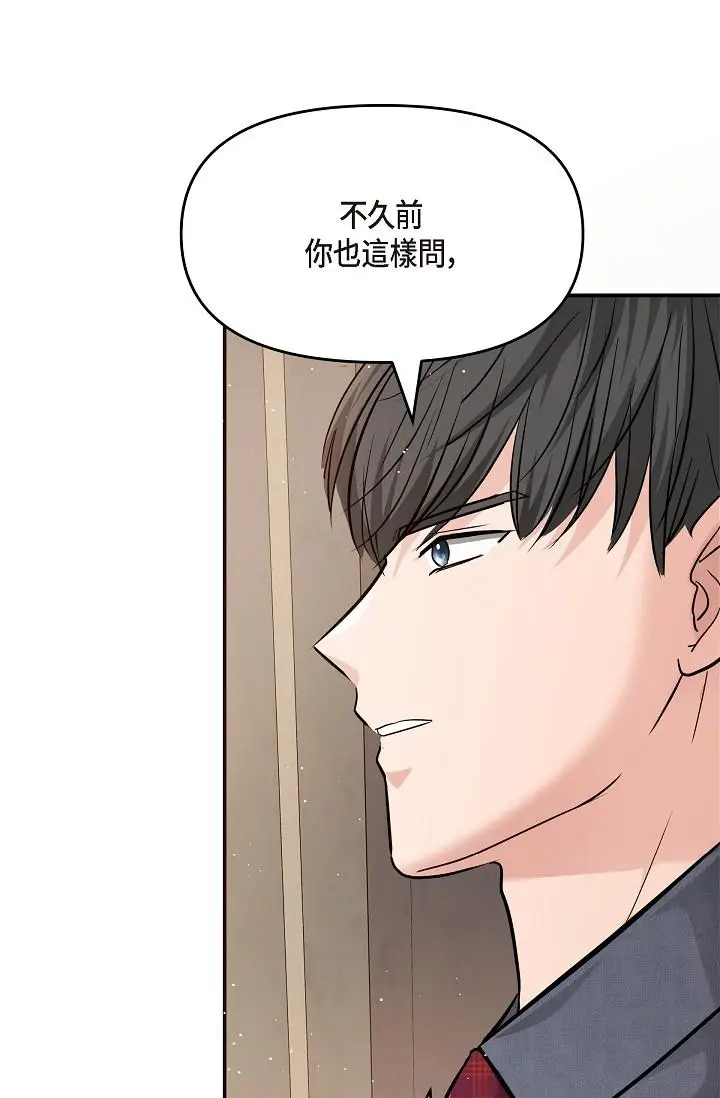 漫画《可疑的代表》第21话第62张图