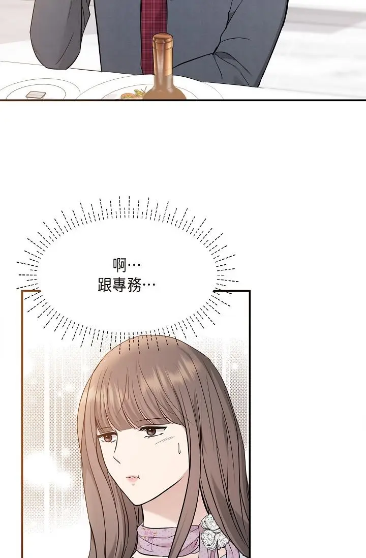 漫画《可疑的代表》第21话第81张图