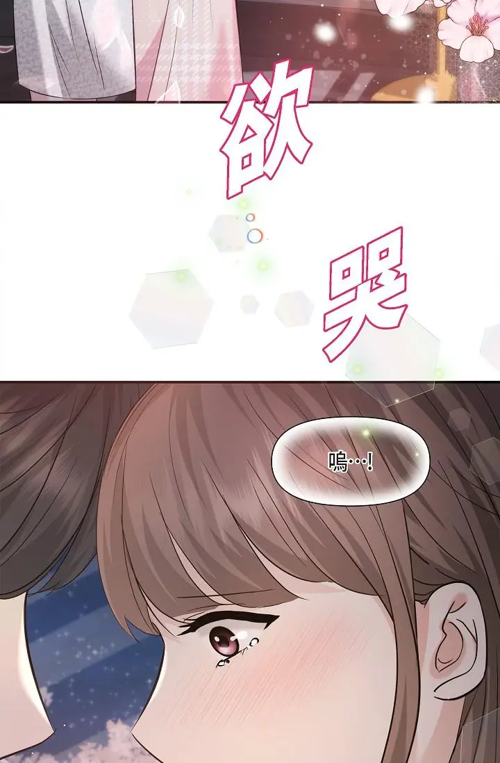 漫画《可疑的代表》第23话第29张图