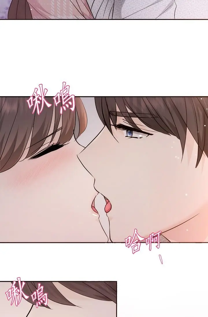 漫画《可疑的代表》第23话第43张图