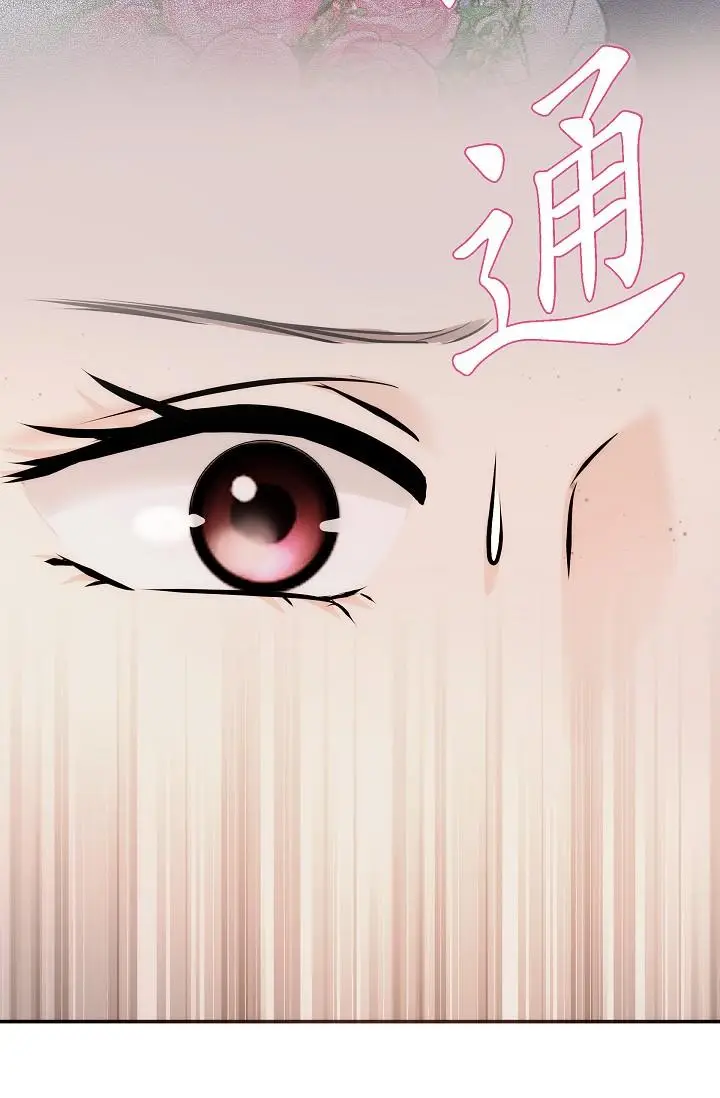 漫画《可疑的代表》第23话第65张图