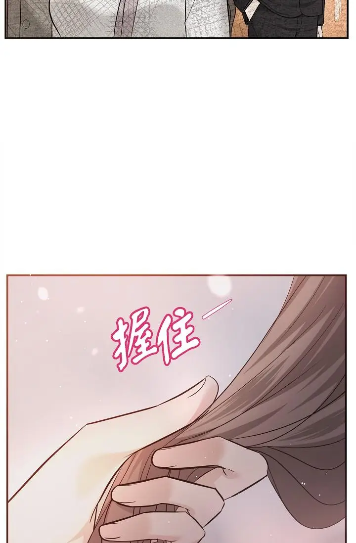 漫画《可疑的代表》第23话第7张图