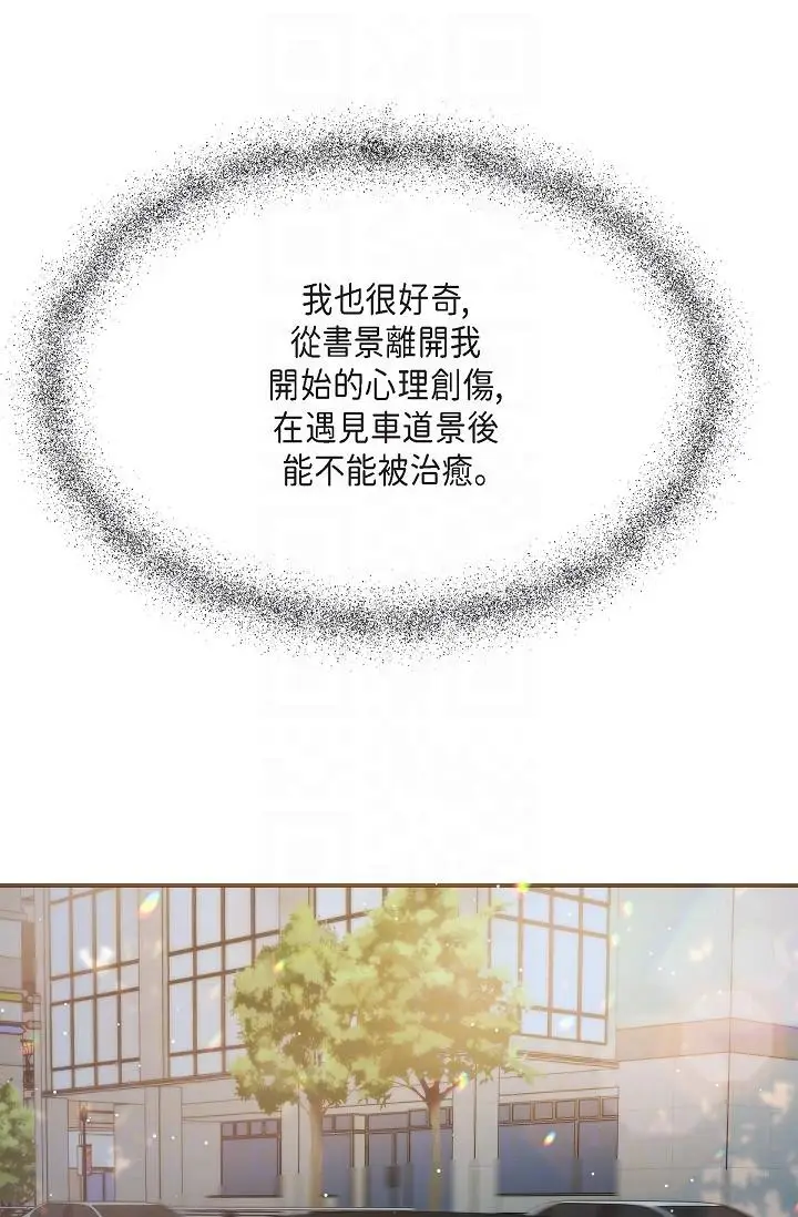 漫画《可疑的代表》第25话第10张图