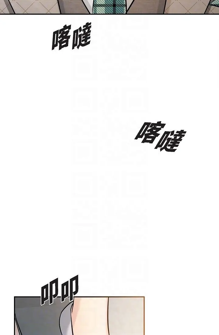 漫画《可疑的代表》第25话第27张图