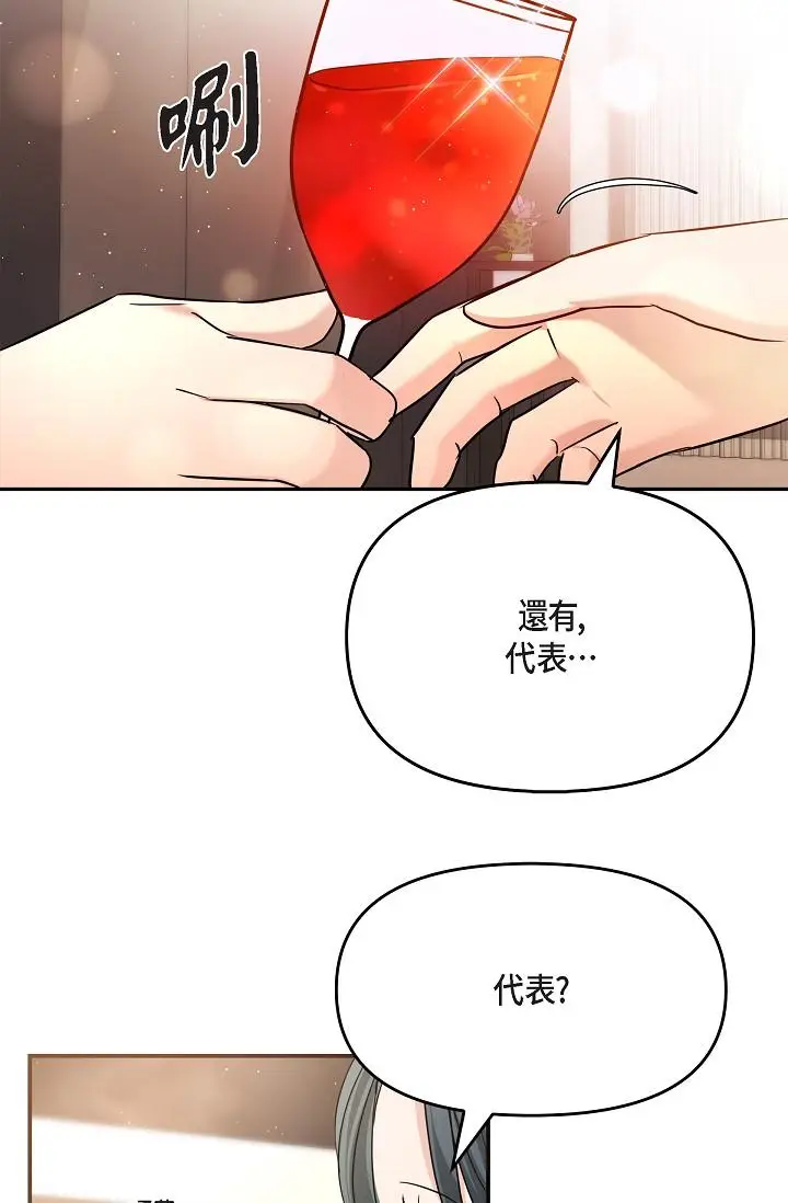 漫画《可疑的代表》第25话第64张图