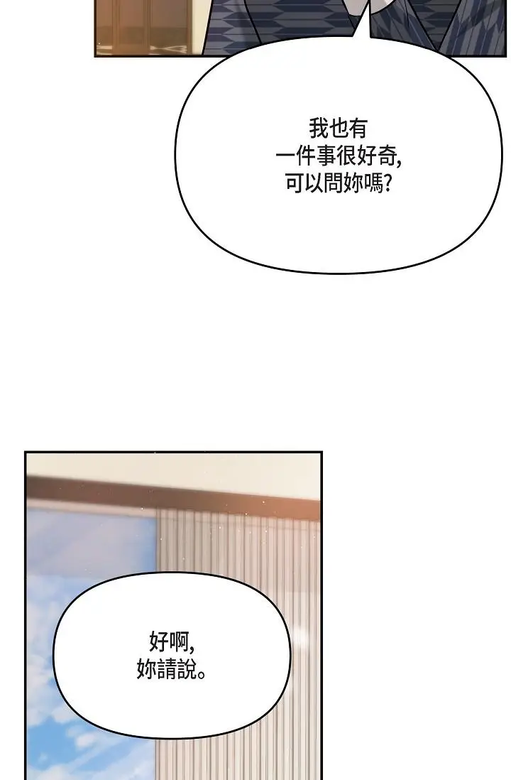 漫画《可疑的代表》第25话第69张图