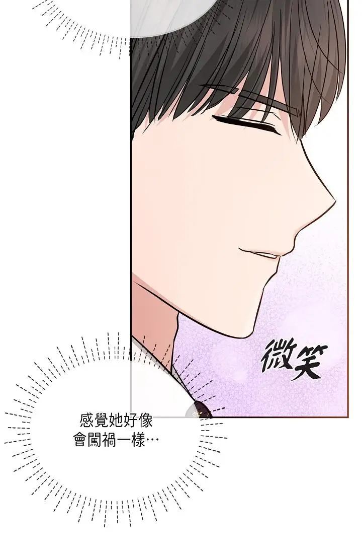 漫画《可疑的代表》第26话第18张图