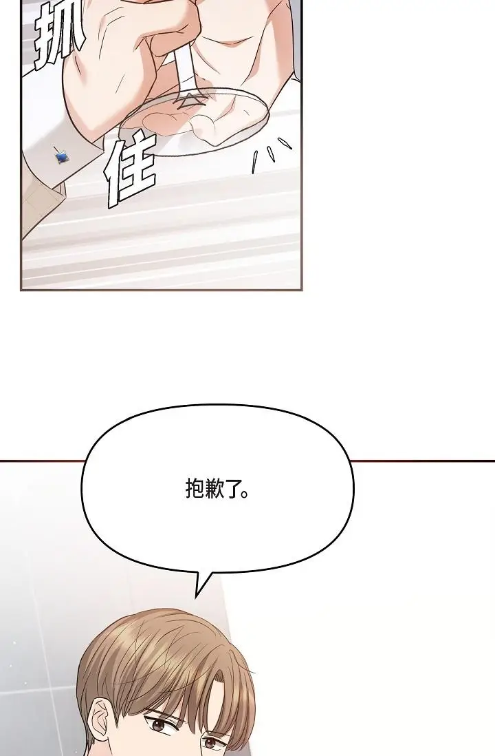 漫画《可疑的代表》第26话第22张图