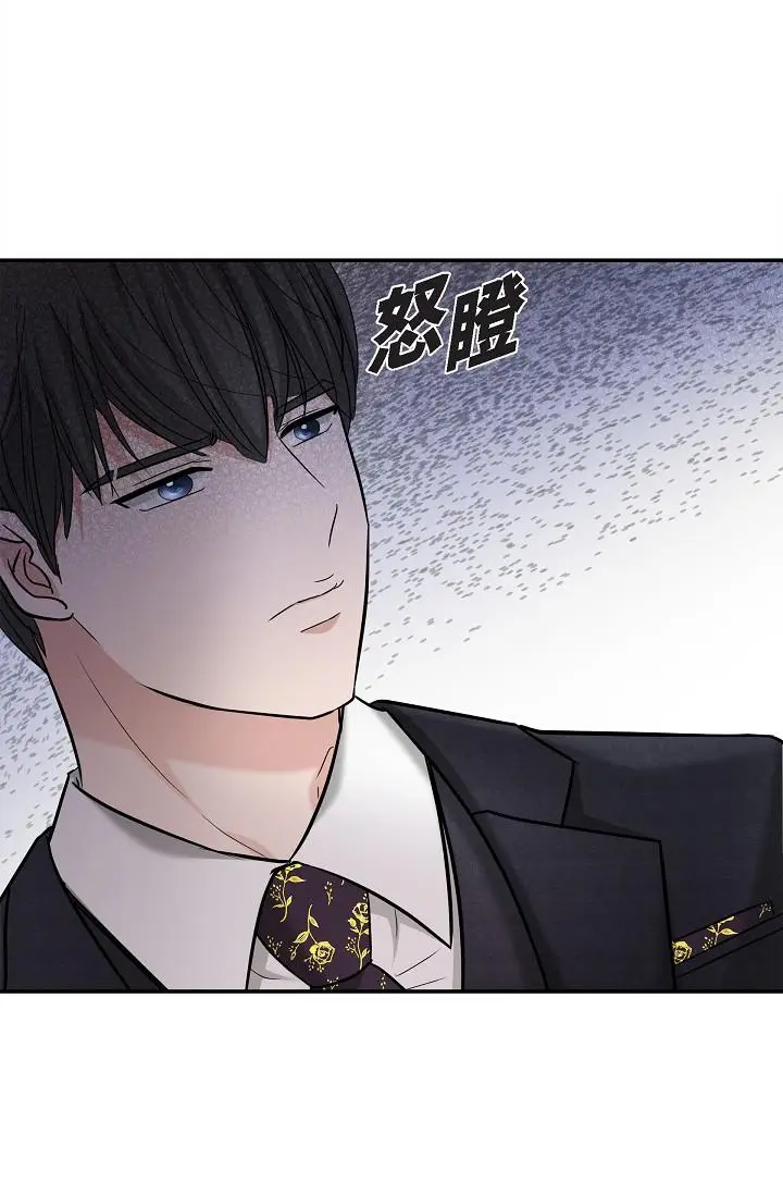 漫画《可疑的代表》第26话第24张图