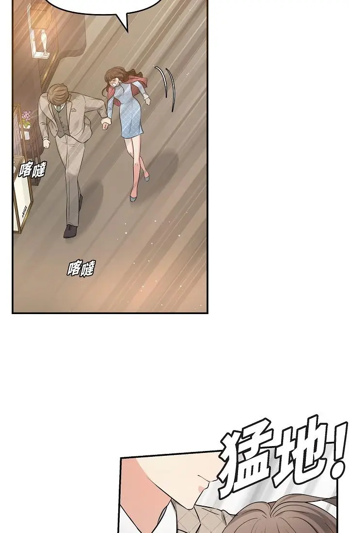 漫画《可疑的代表》第26话第28张图