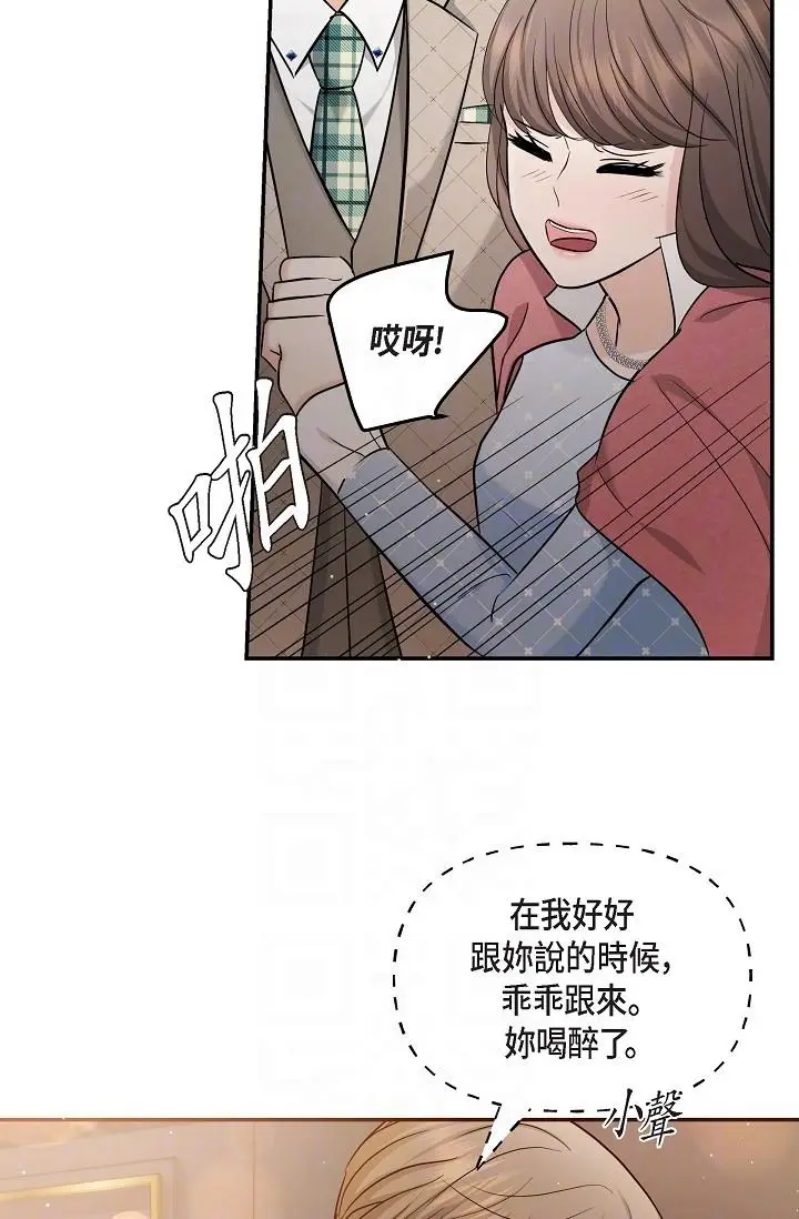 漫画《可疑的代表》第26话第29张图