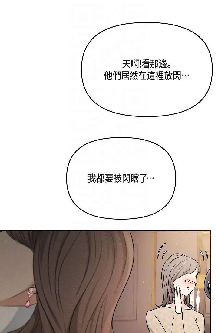 漫画《可疑的代表》第26话第31张图