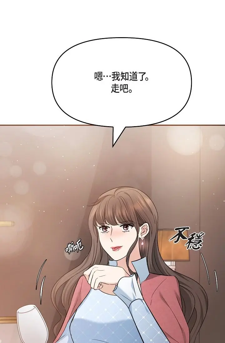 漫画《可疑的代表》第26话第36张图
