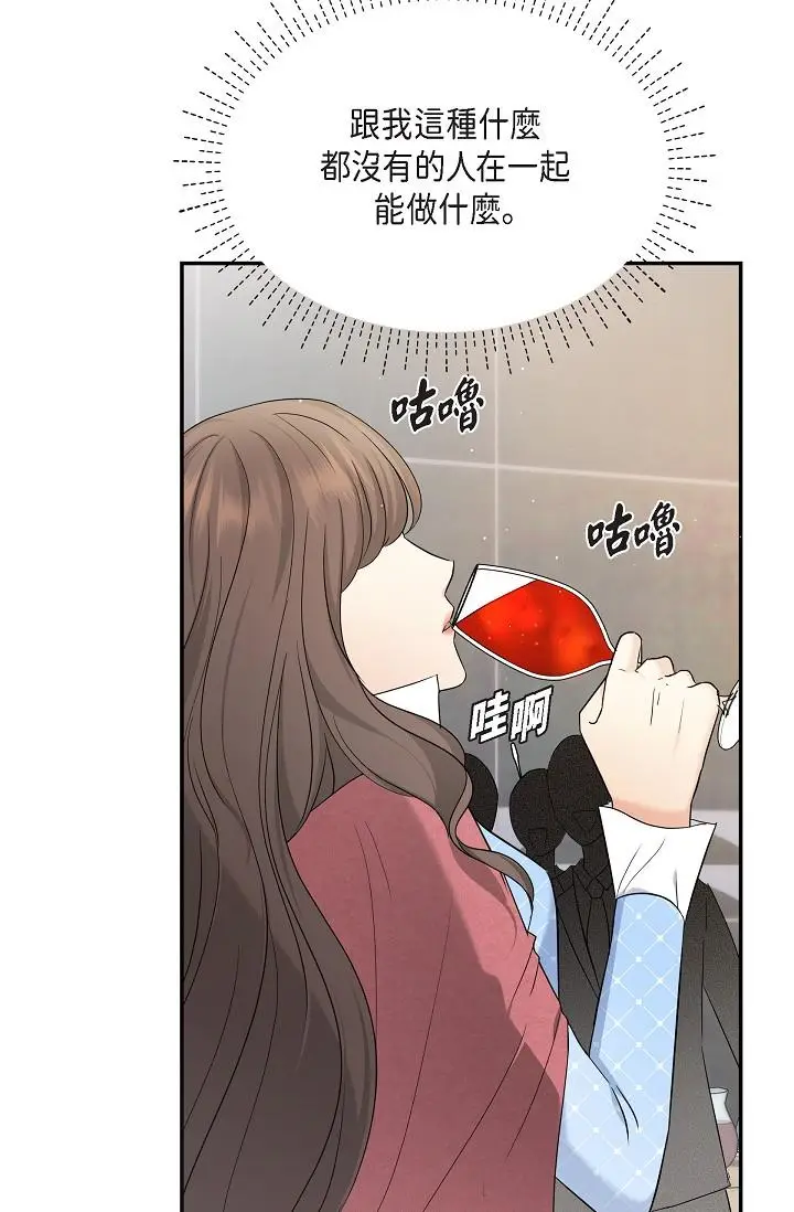 漫画《可疑的代表》第26话第4张图