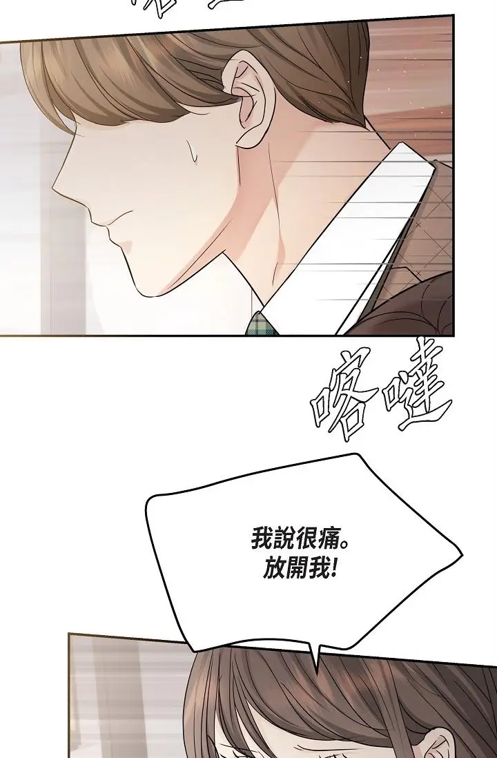 漫画《可疑的代表》第26话第45张图