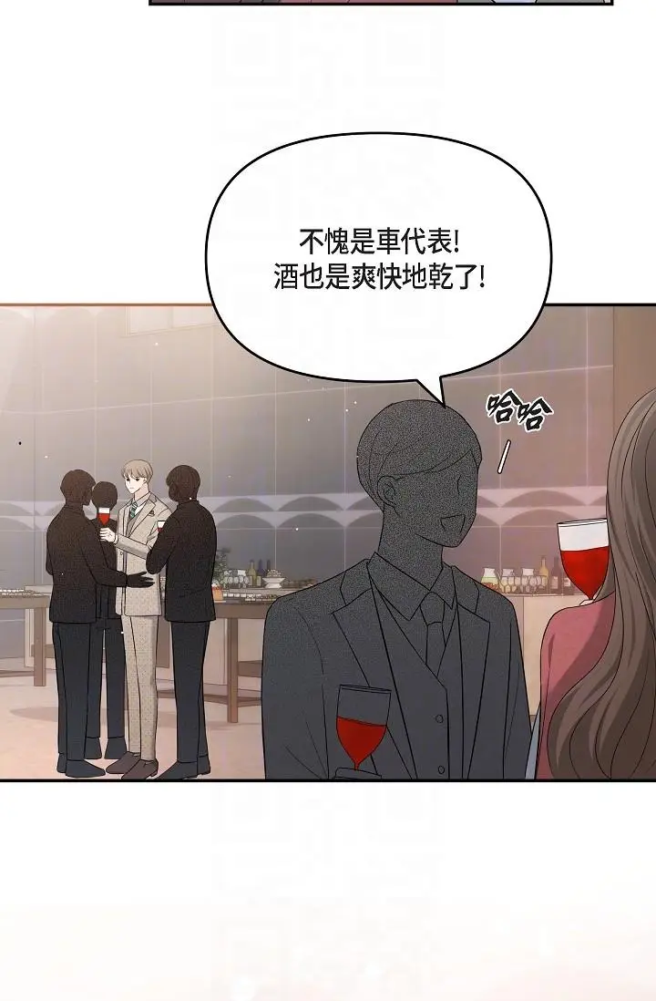 漫画《可疑的代表》第26话第5张图