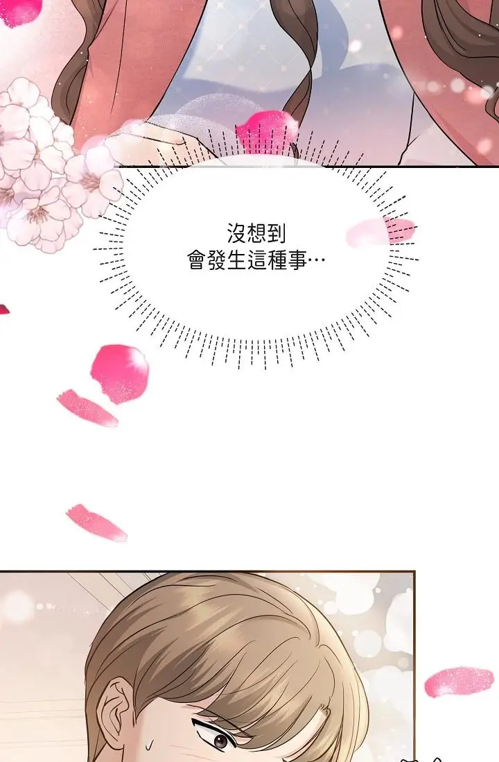 漫画《可疑的代表》第26话第55张图