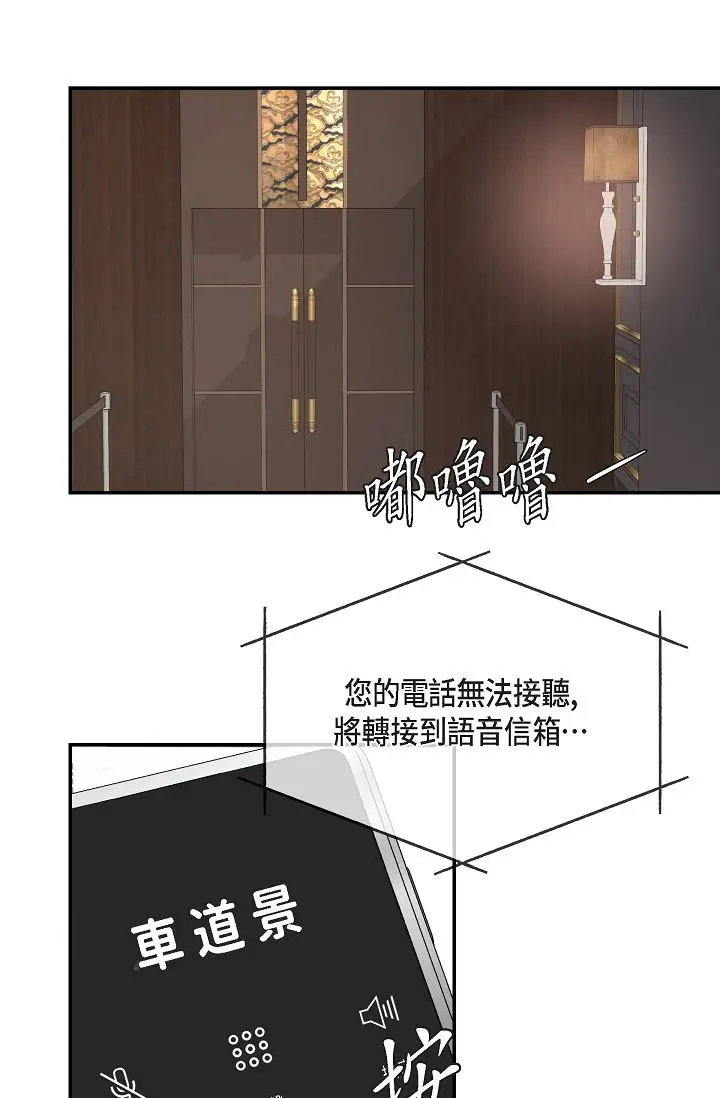 漫画《可疑的代表》第26话第73张图