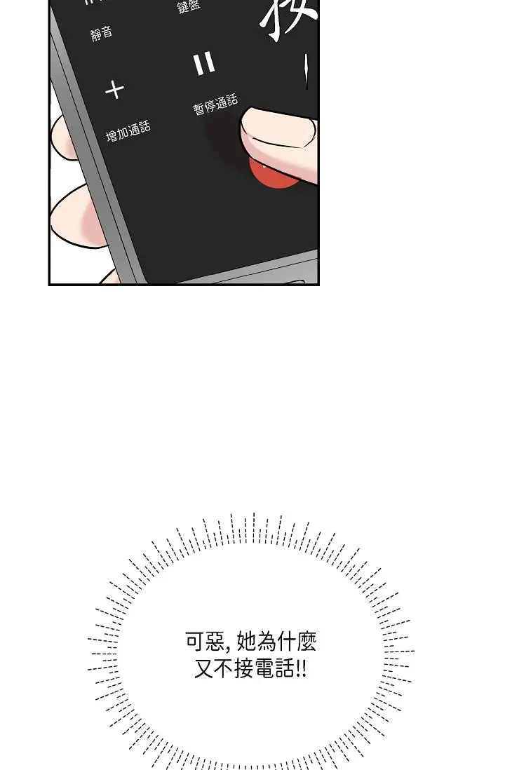 漫画《可疑的代表》第26话第74张图