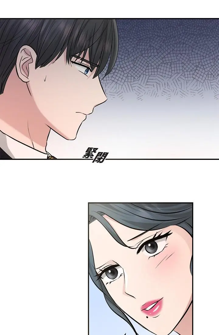 漫画《可疑的代表》第26话第77张图
