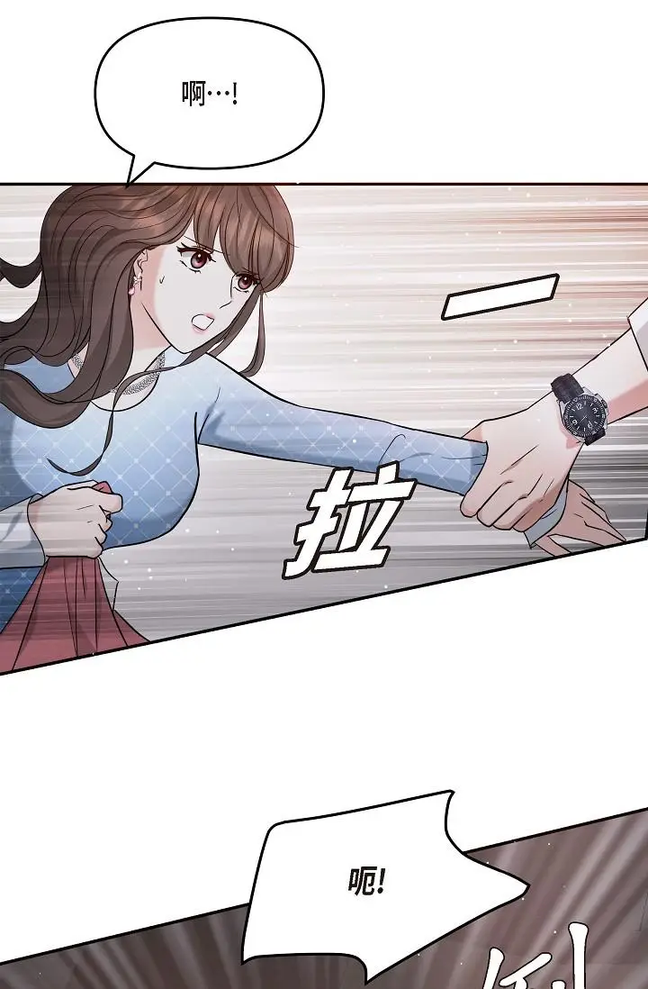 漫画《可疑的代表》第27话第13张图