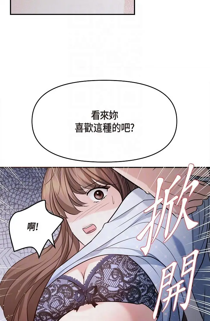 漫画《可疑的代表》第27话第17张图