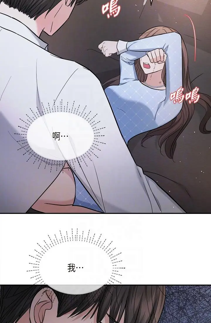 漫画《可疑的代表》第27话第21张图