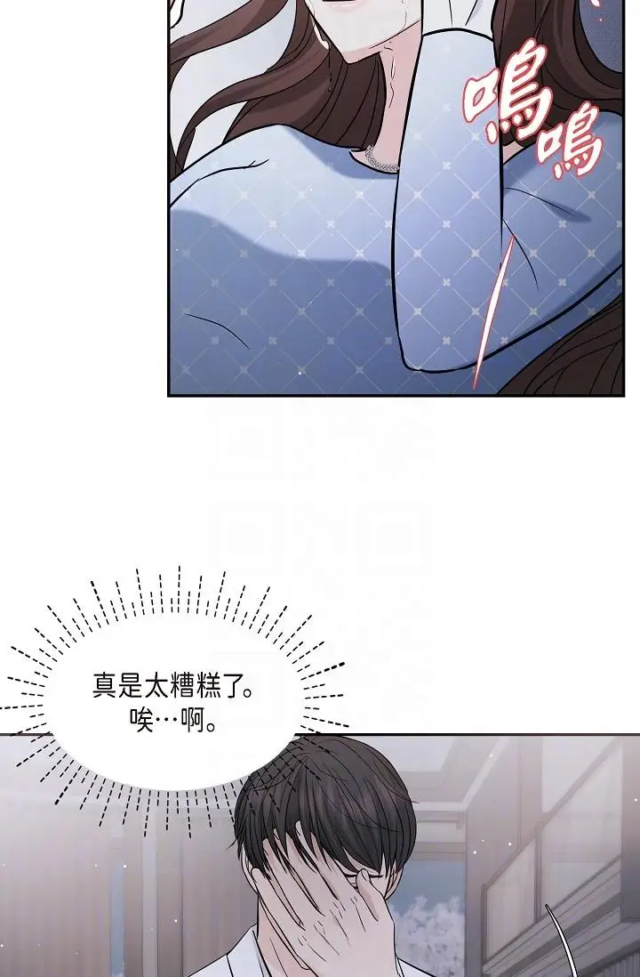 漫画《可疑的代表》第27话第23张图