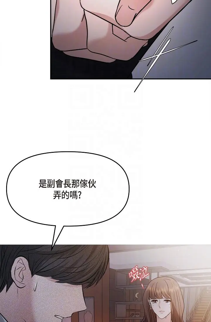 漫画《可疑的代表》第27话第28张图
