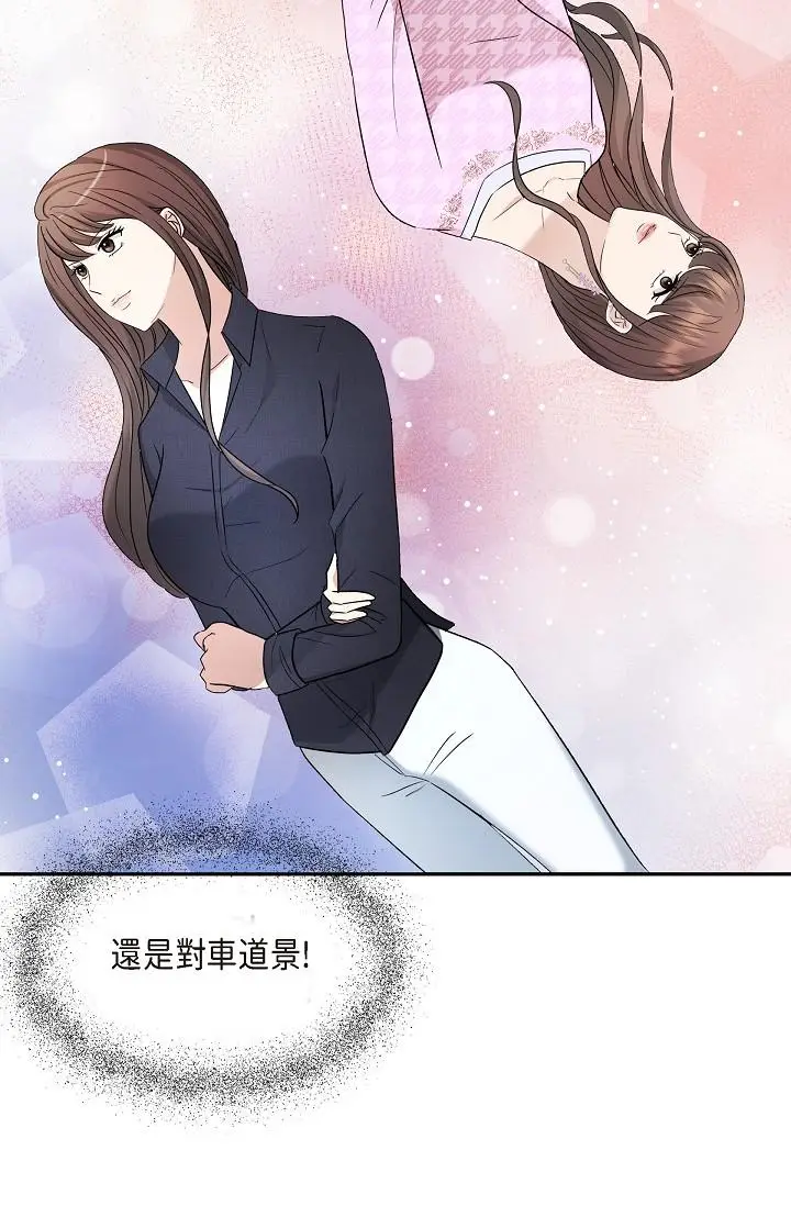 漫画《可疑的代表》第27话第36张图